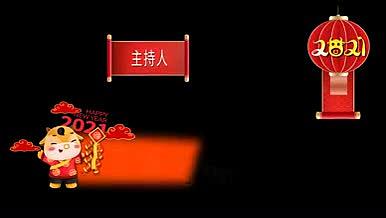 红灯笼春节字幕条AE模板文件夹视频的预览图